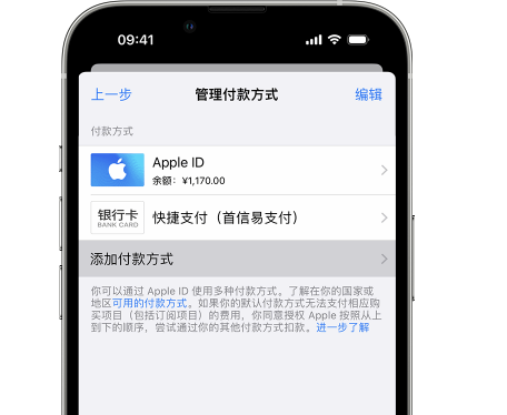 神木苹果维修服务中心如何通过家人共享更改iPhone付款方式