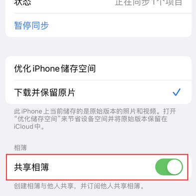 神木苹果手机维修分享在iPhone上找不到共享相簿怎么办 