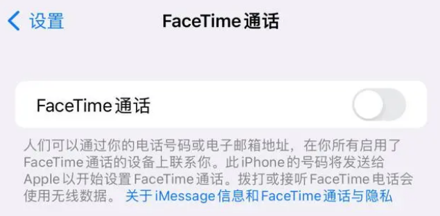 神木苹果维修服务分享如何躲避FaceTime诈骗 