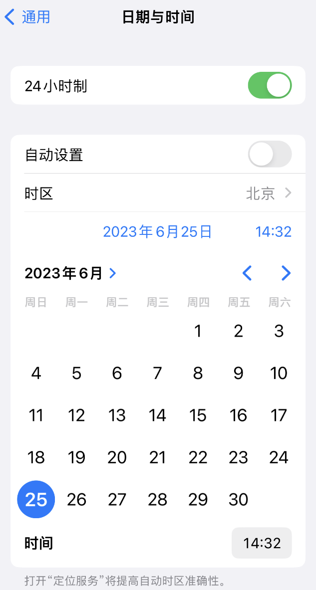 神木苹果维修服务分享如何在iPhone上设置节假日闹钟 