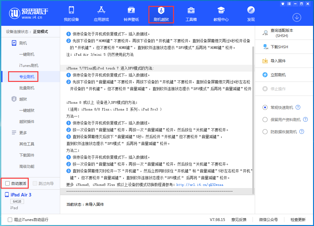 神木苹果手机维修分享iOS 14.4 测试版_iOS 14.4 测试版一键刷机教程 