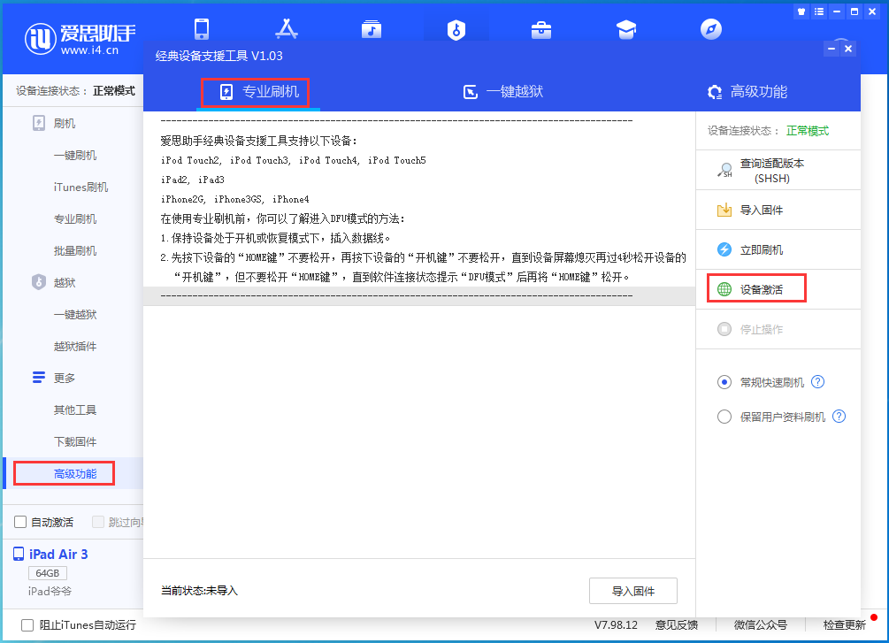 神木苹果手机维修分享iOS 13.5正式版_iOS 13.5正式版一键刷机教程 