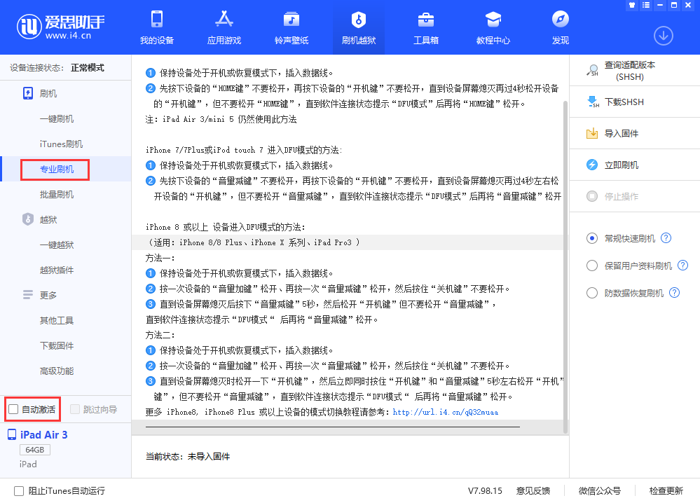 神木苹果手机维修分享iOS 13.5 测试版_iOS 13.5 测试版一键刷机教程 